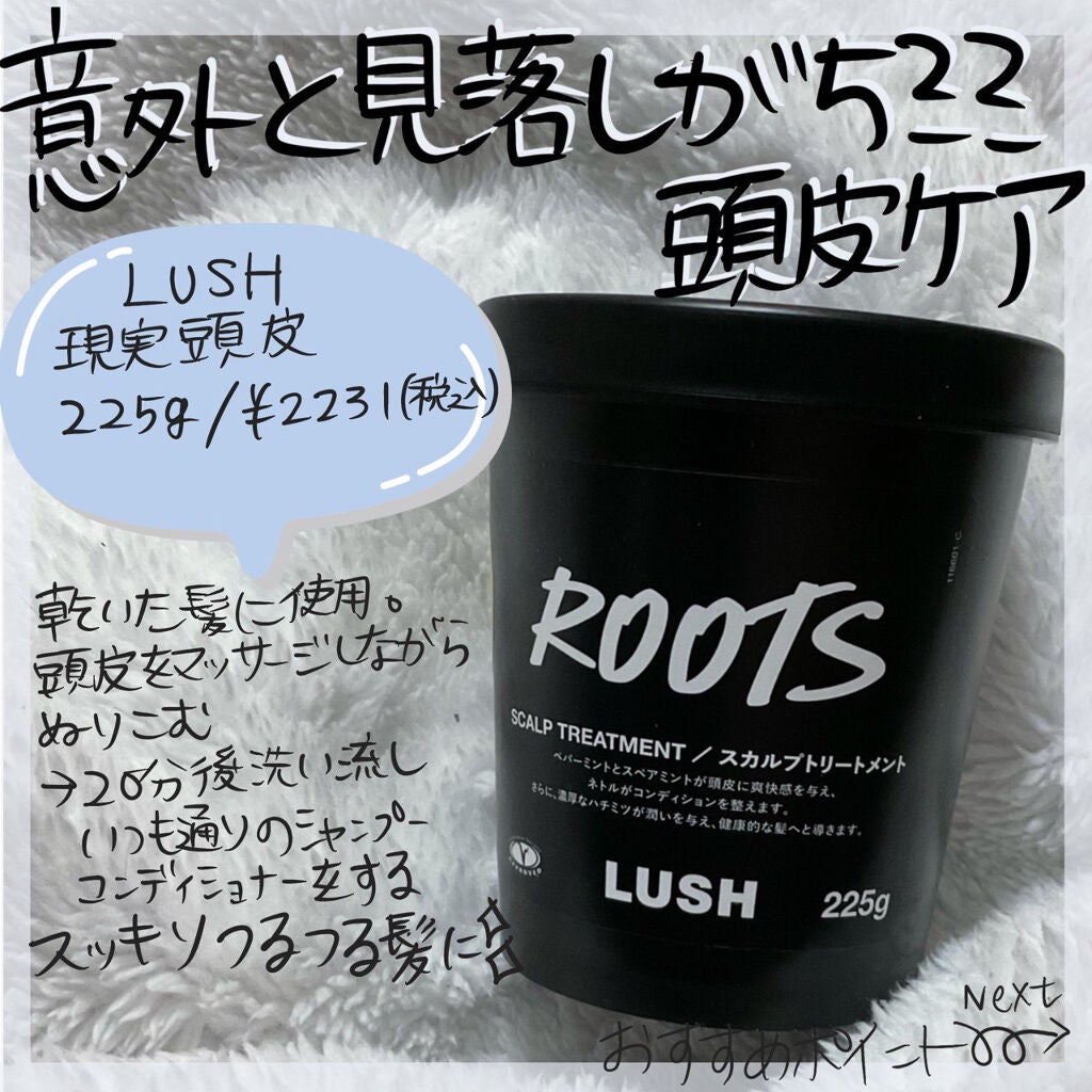 現実頭皮/ラッシュ/頭皮トリートメントを使ったクチコミ(1枚目)