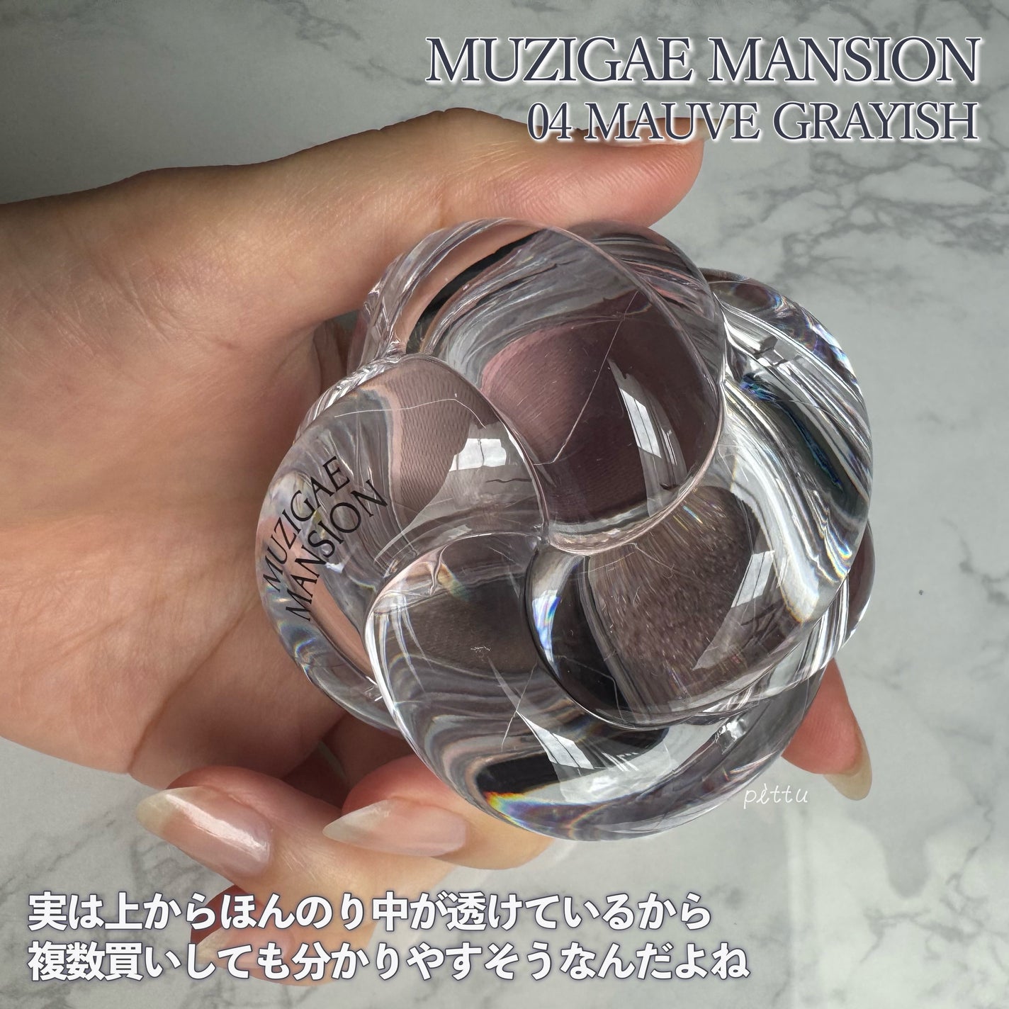 ツイストポットアイパレット/MUZIGAE MANSION/アイシャドウパレットを使ったクチコミ(9枚目)