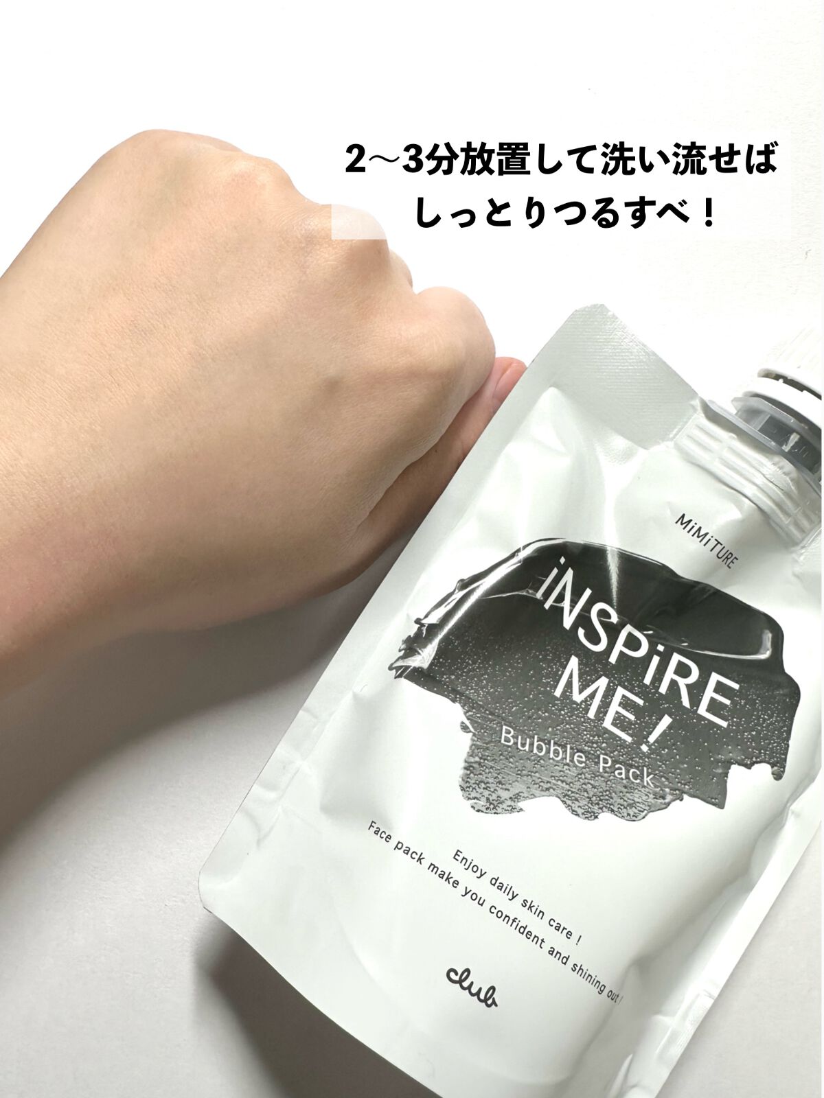 ミミチュールインスパイア ミー!バブル パック/クラブ/洗い流すパック・マスクを使ったクチコミ(7枚目)