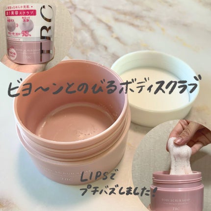 ボディスクラブソープ/TBC/ボディスクラブを使ったクチコミ(2枚目)