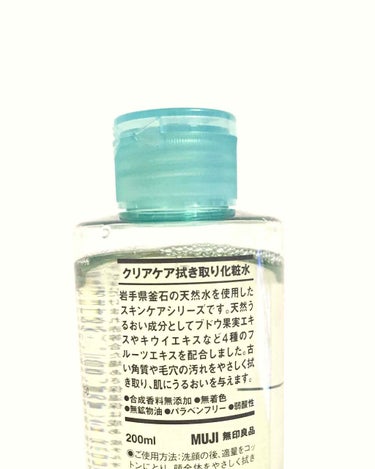 クリアケア拭き取り化粧水/無印良品/拭き取り化粧水を使ったクチコミ（2枚目）