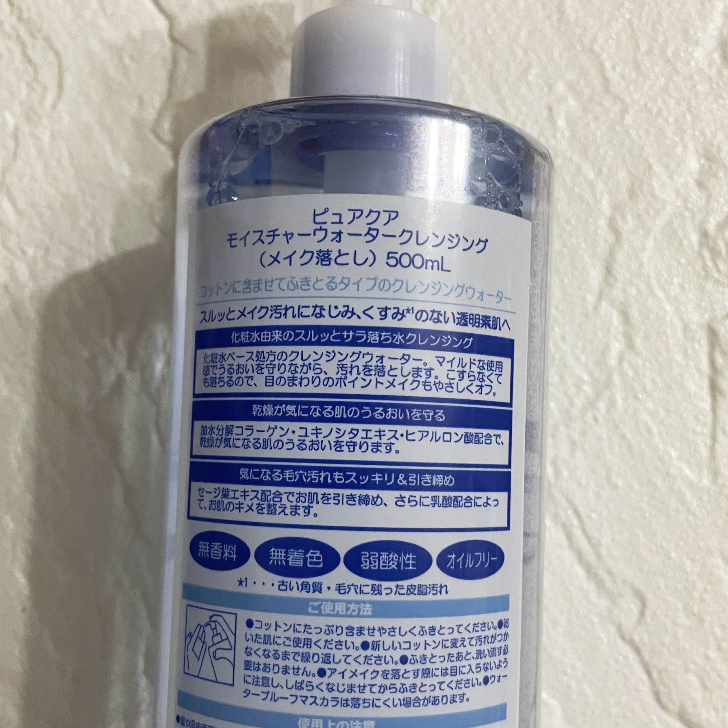 モイスチャーウォータークレンジング/PUREQUA(ピュアクア)/クレンジングウォーターを使ったクチコミ（2枚目）