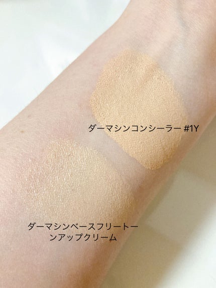ダーマシンベースフリートーンアップクリーム/23years old/化粧下地を使ったクチコミ(3枚目)