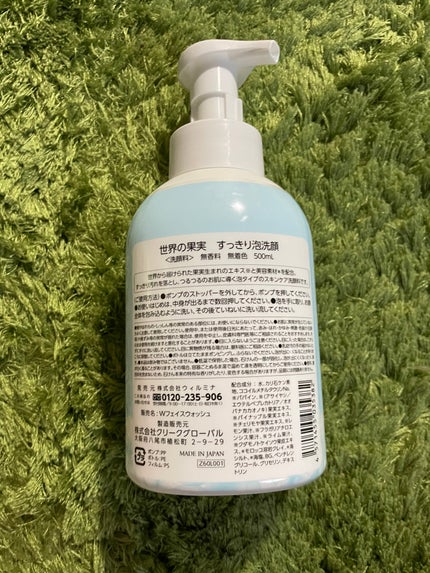 ttso_ra on LIPS 「ウィルミナ様より「世界の果実すっきり泡洗顔」を提供していただき..」(2枚目)