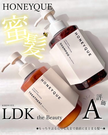 ハニーク ディープリペア シャンプー モイスト／ヘアトリートメント モイストのクチコミ「🪷LDK the Beauty A評価のシャントリはもっちりしっとり感＆いい香りバスタイムでき.....」（1枚目）