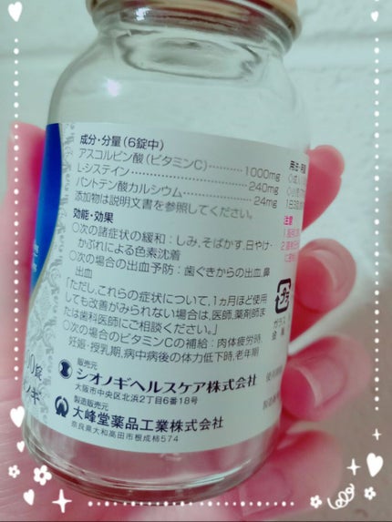 シナール イクシ(医薬品)/シオノギ製薬/その他を使ったクチコミ(2枚目)