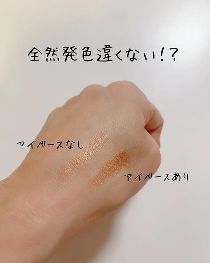 ケイト カラーコントロールアイベース/KATE/アイシャドウベースを使ったクチコミ(3枚目)