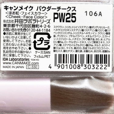 【旧品】パウダーチークス/キャンメイク/パウダーチークを使ったクチコミ（4枚目）