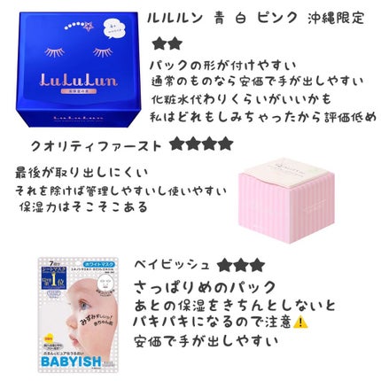 お米のマスク/毛穴撫子/シートマスク・パックを使ったクチコミ(2枚目)