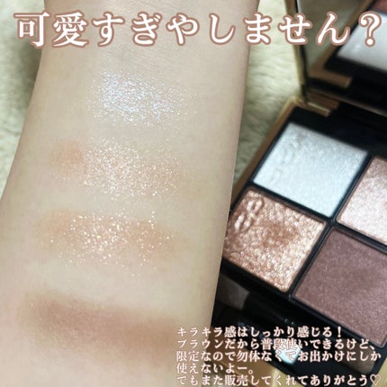 シグニチャー カラー アイズ/SUQQU/アイシャドウパレットを使ったクチコミ(7枚目)