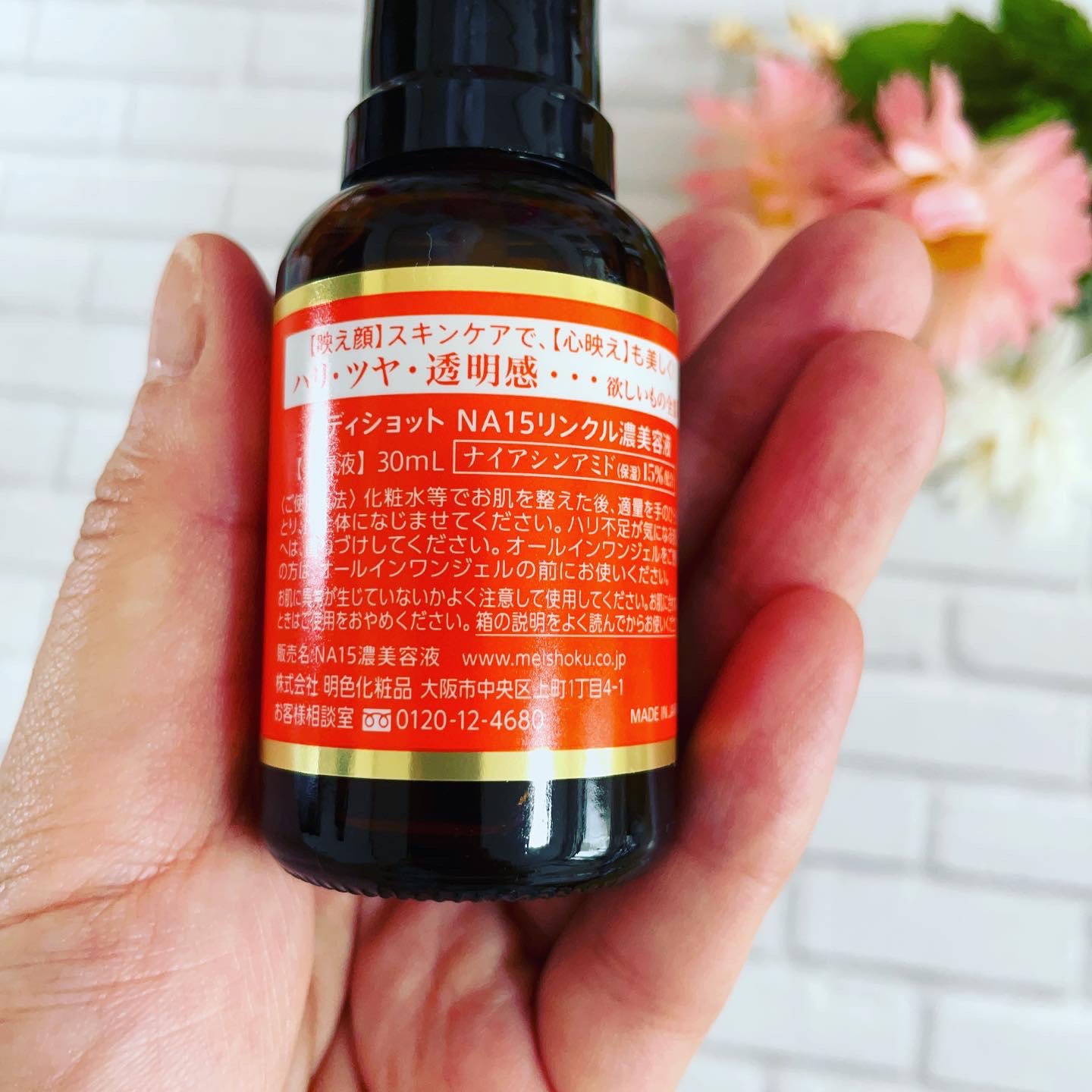 メディショットNA15リンクル濃美容液/MEDI SHOT/美容液を使ったクチコミ（2枚目）