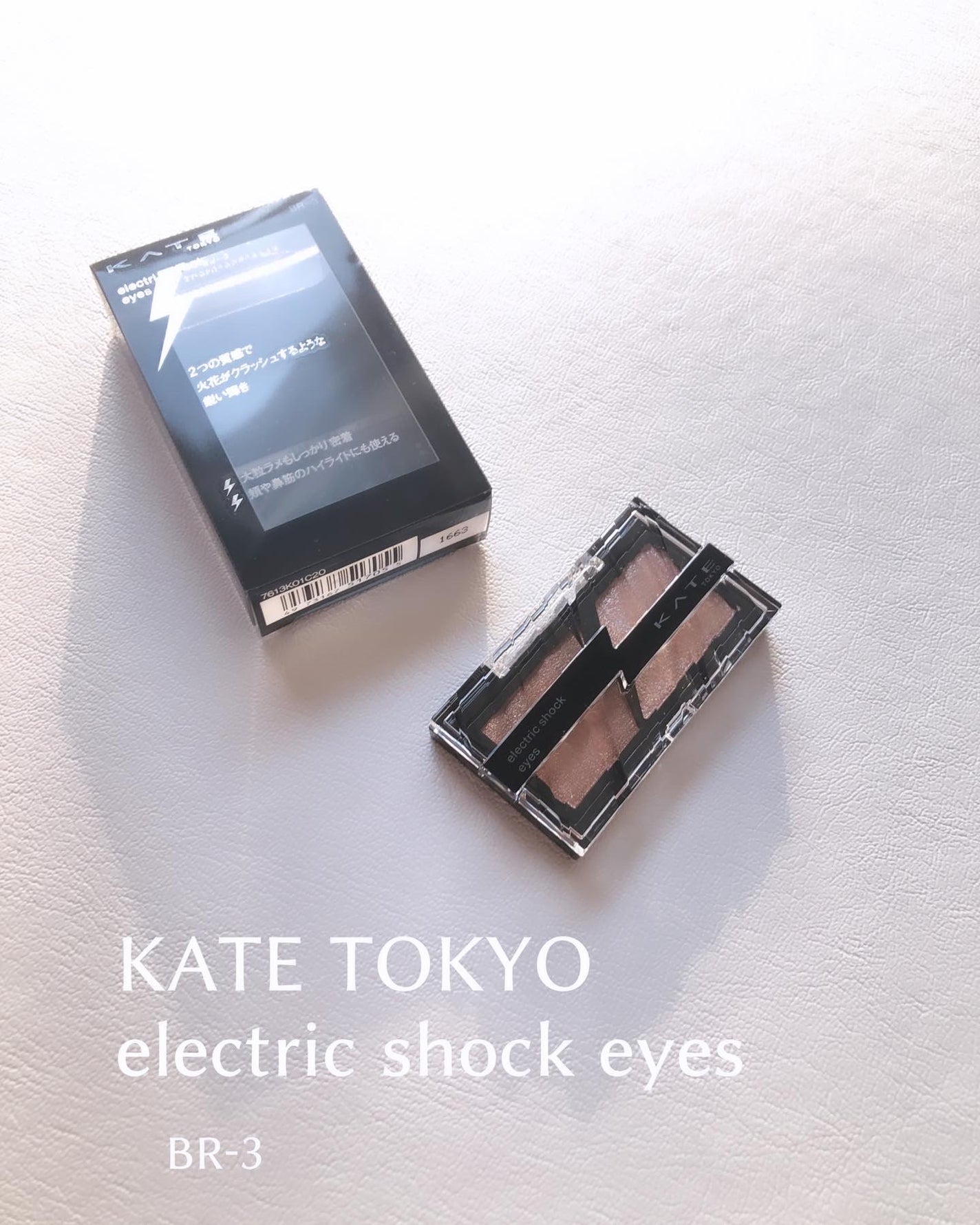 エレクトリックショックアイズ /KATE/アイシャドウパレットを使ったクチコミ(1枚目)