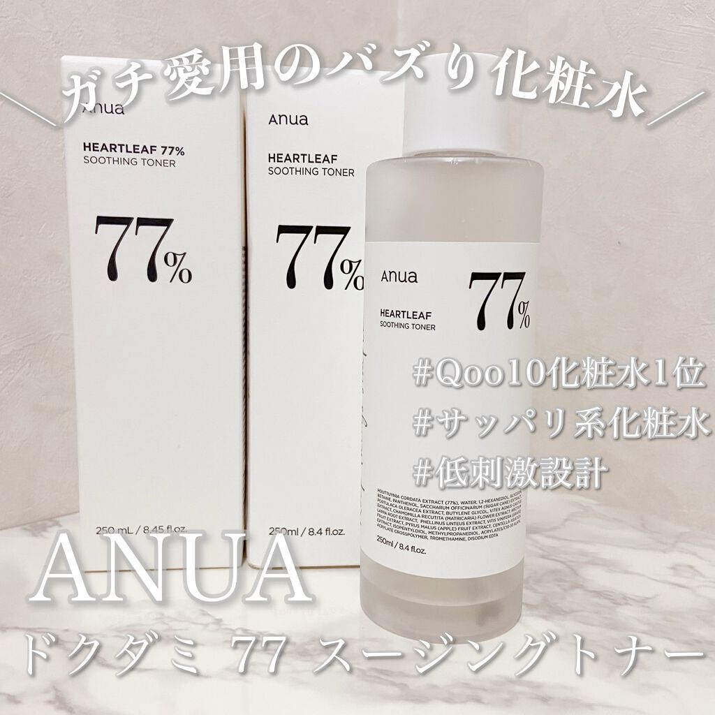 ドクダミ 77 スージングトナー/Anua/化粧水を使ったクチコミ（1枚目）