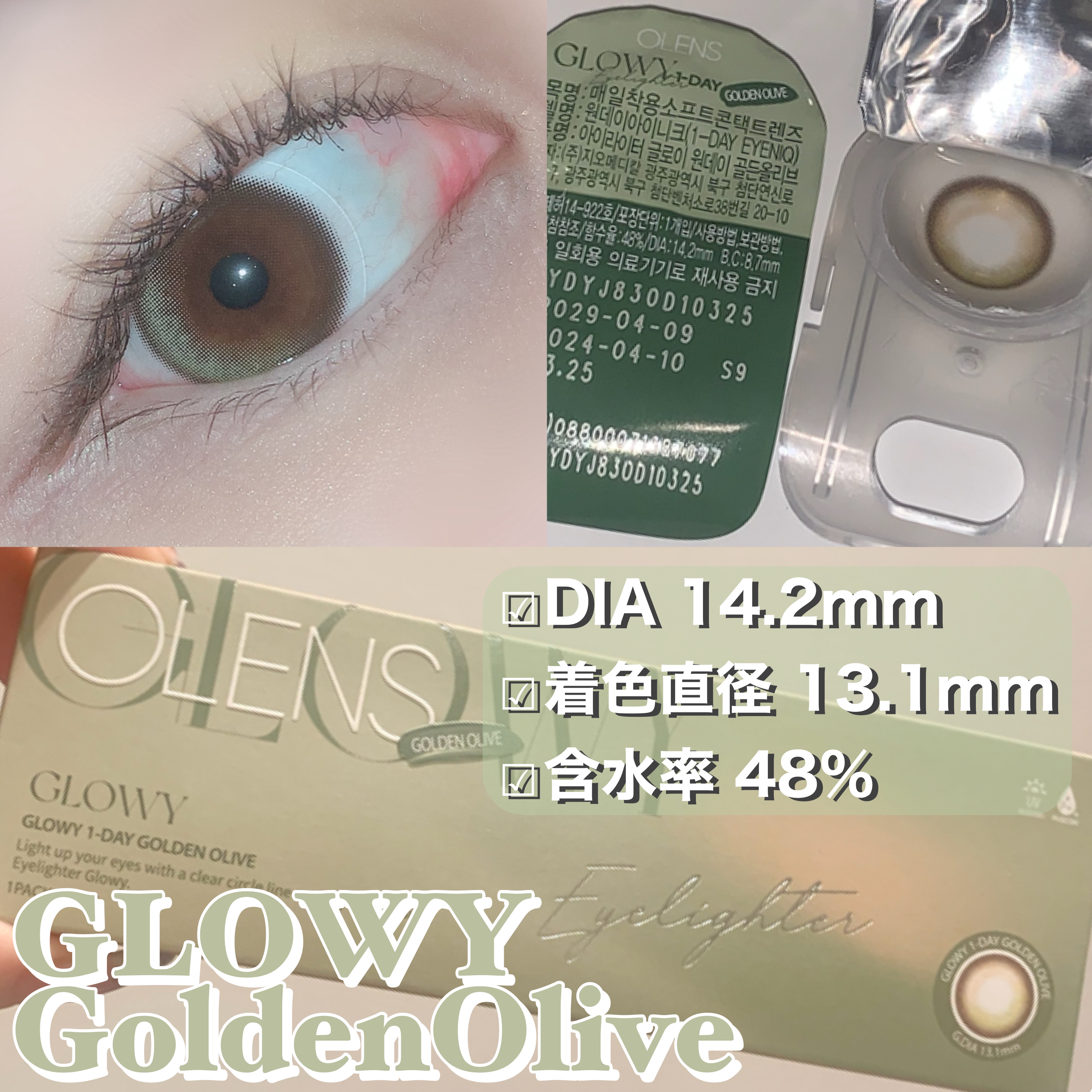 Ending 1day/OLENS/ワンデー（１DAY）カラコンを使ったクチコミ（2枚目）