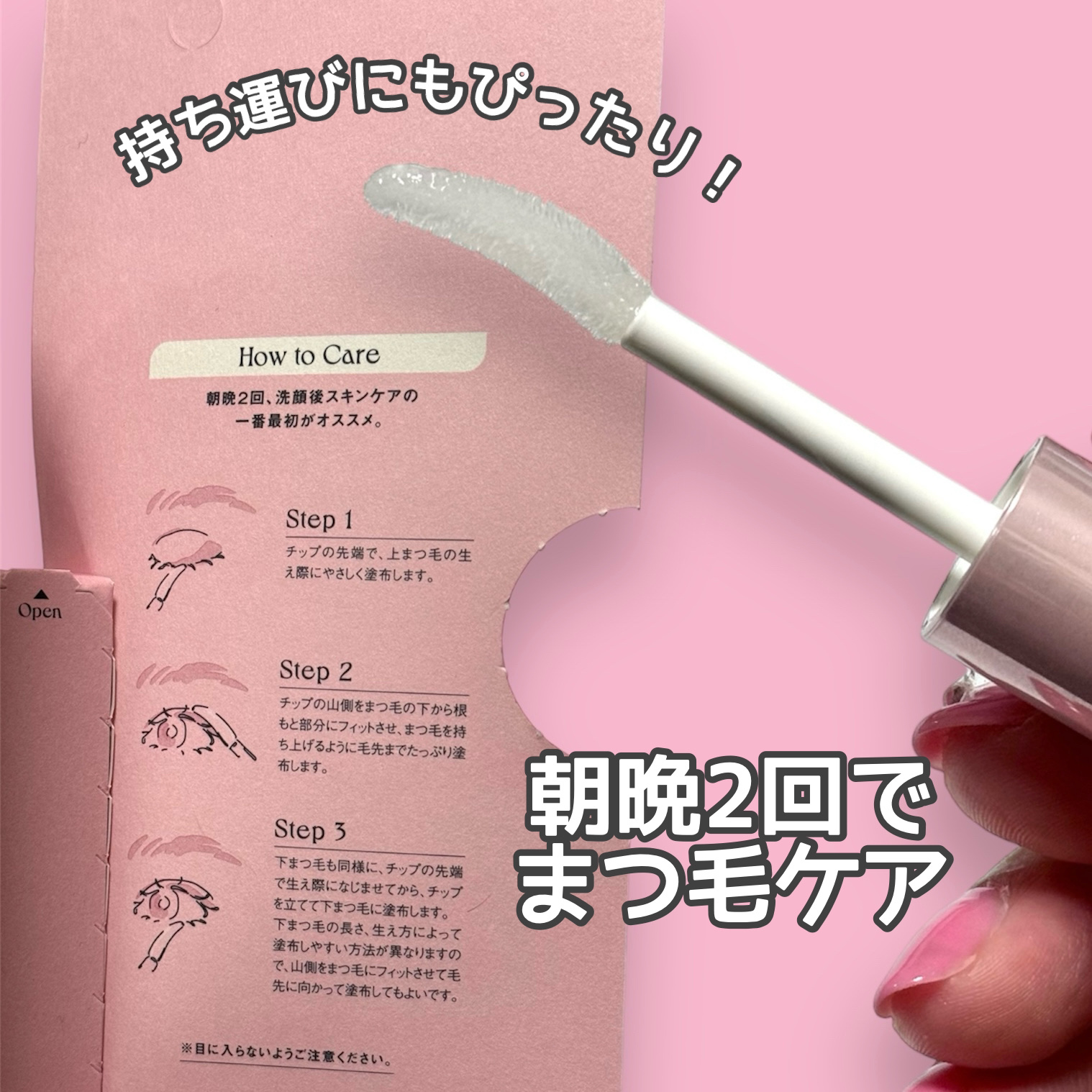 スカルプD アイラッシュセラム ピュア/アンファー(スカルプD)/まつげ美容液を使ったクチコミ（2枚目）