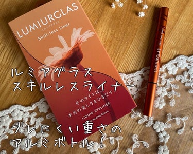 

《発色良き❕描きやすい❕》

いつものナチュラルメイクに
プラスOne✨

派手すぎず
目元をおしゃれに
くっきり見せてくれる♪

@lumiurglas 

ルミアグラス
『スキルレスライナー』使ってみたよ〜

私、奥二重だから
アイライナーは
にじんだりするのが嫌で
さらにライン引くのが下手で
そんなに使わないの💦

でも、
こちらは筆に適度なコシ？があり
筆ペンみたいに使いやすいの❕

ちょっと太めで
触り心地に高級感のある
アルミボトルなんだっ！
持ちやすくて描きやすい◎

左ビフォー 使ってない
右アフター 使ってみた

キリッと目がやや大きく見えるし
発色が良くて
いつもよりおしゃれかも♪😊

ライン引いてすぐは
涙がでるほど笑うと取れちゃうよ😆💦

少し乾くまで待つと
擦っても落ちにくいよ❕
※手の甲も全然取れない

メイク落ちもするっと問題なし◎

カラバリ豊富な中から
イエベ秋な私は
『テラコッタブラウン』を✨

落ちついたブラウンに
ややあたたかみあるオレンジ？レッド？が足されたような色🧡

夏から秋まで楽しめちゃう
色だと私は思う！
たくさん使ってみよう〜



#リキッドアイライナー #描きやすいアイライナー #発色良い #発色良き #テラコッタブラウン #lumiurglas #ルミアグラス #ルミアグラスアイライナー の画像 その0