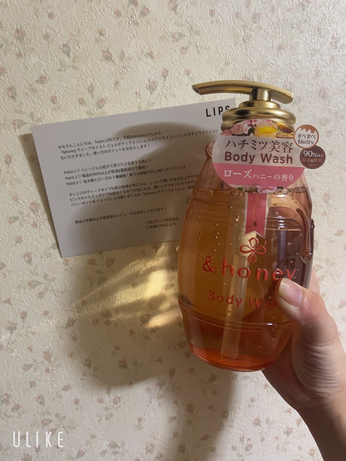 メルティモイスト ジェルボディウォッシュ/&honey/ボディソープを使ったクチコミ(1枚目)