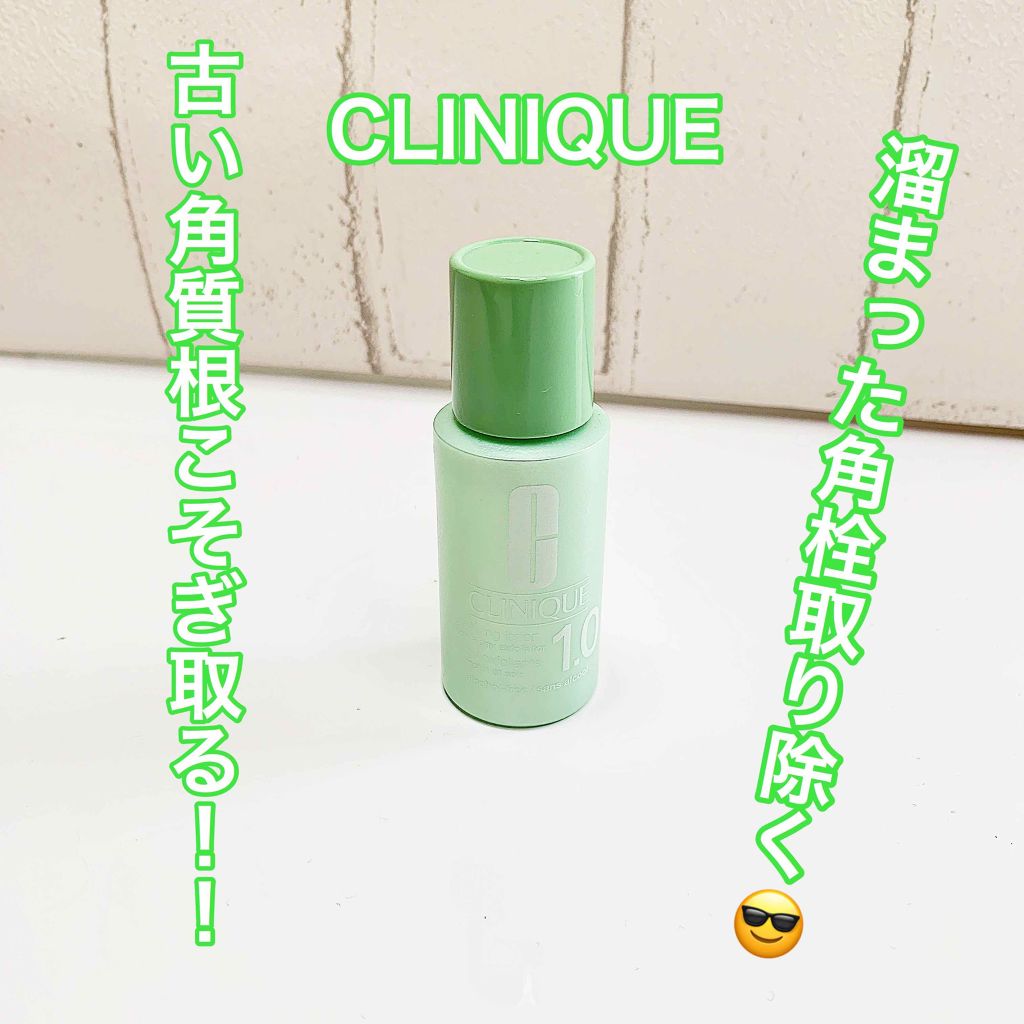 クラリファイング ローション 1/CLINIQUE/拭き取り化粧水を使ったクチコミ(1枚目)
