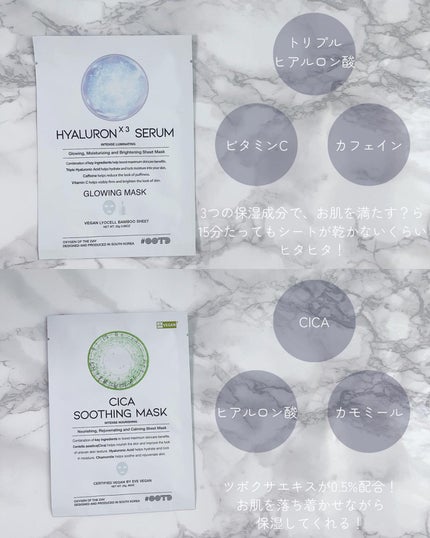 シカスージングマスク/OOTD Beauty/シートマスク・パックを使ったクチコミ(3枚目)