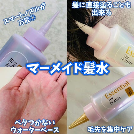 エッセンシャル プレミアム ウォータートリートメント EXスムース/エッセンシャル/アウトバストリートメントを使ったクチコミ(2枚目)