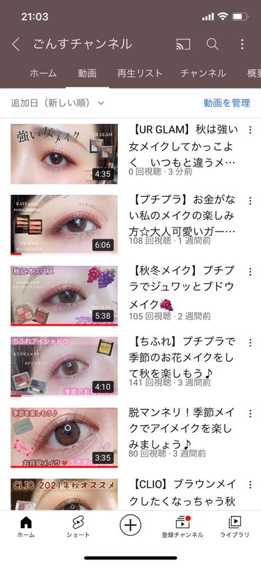 ごんす@YouTube始めました on LIPS 「《YouTube動画UPしました》【URGLAM】秋は強い女メ..」（2枚目）