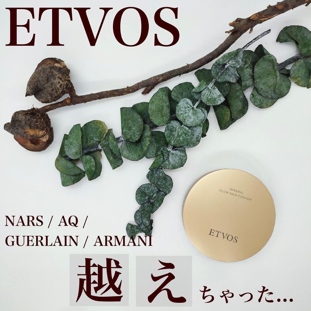 ミネラルグロウスキンクッション ナチュラル/エトヴォス/クッションファンデーションを使ったクチコミ（1枚目）