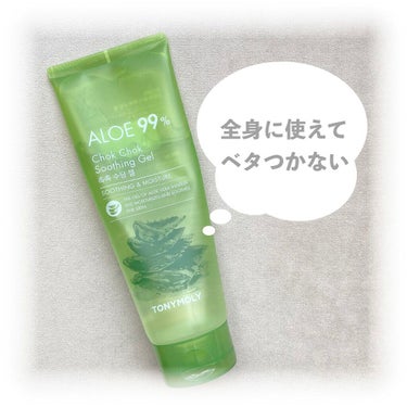 アロエスージングジェル/TONYMOLY/ボディローションを使ったクチコミ（1枚目）