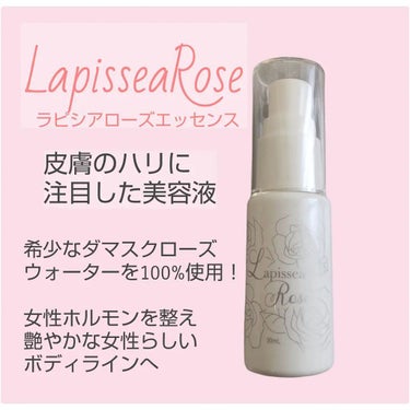 fuyouu on LIPS 「🙌顔や胸をふっくらさせたい方へおすすめです🌹神の美容液『ラピシ..」（1枚目）