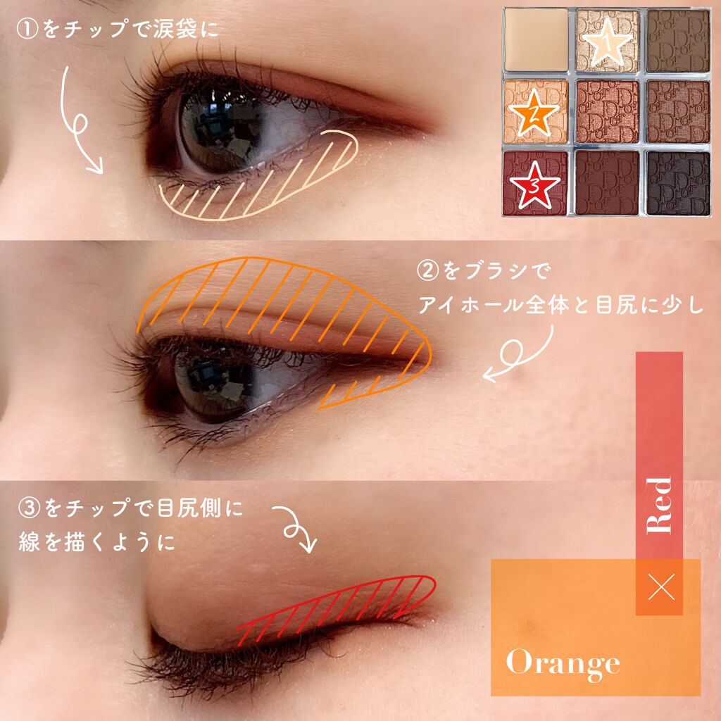 ディオール バックステージ アイ パレット/Dior/アイシャドウパレットを使ったクチコミ(2枚目)