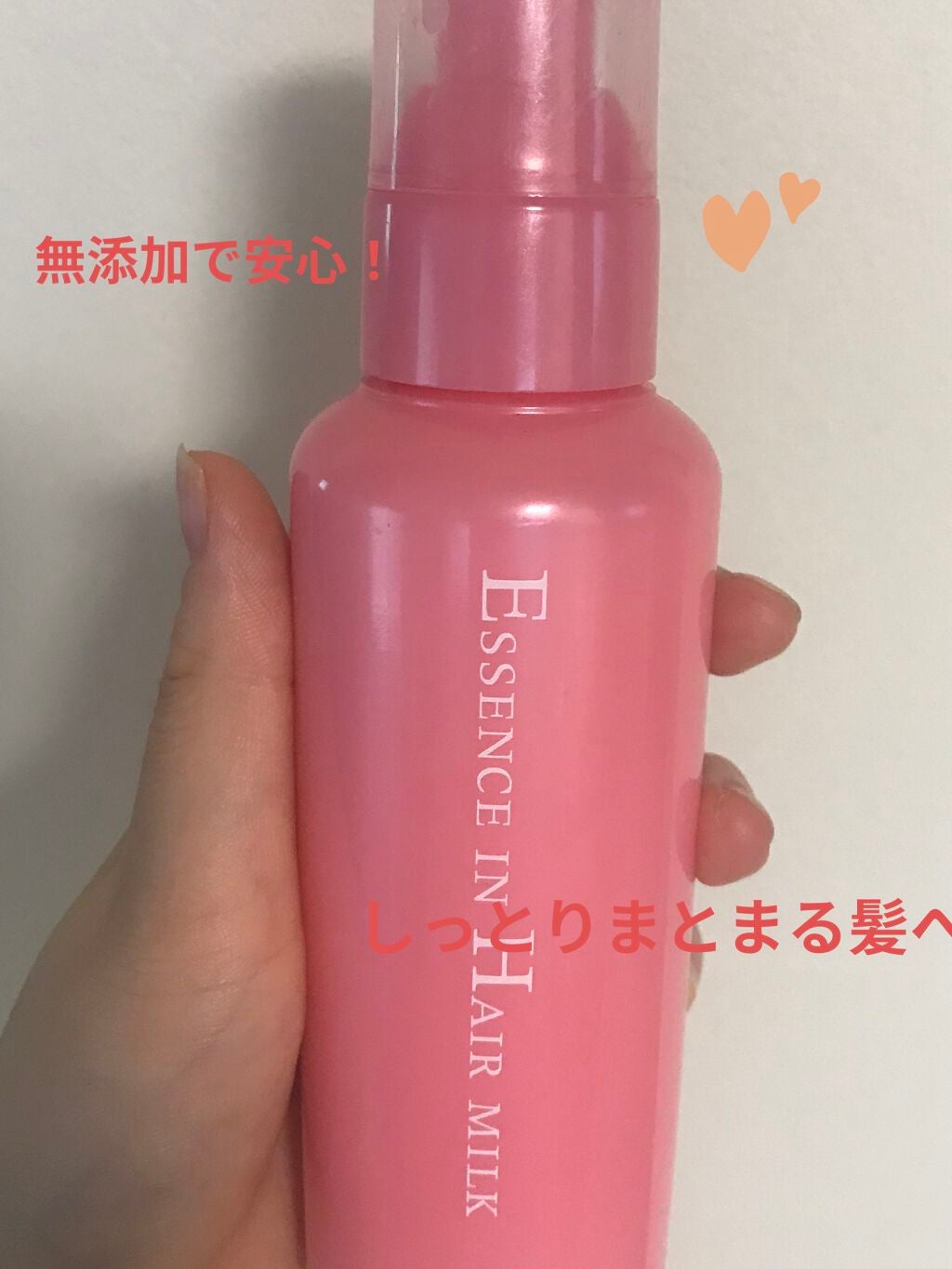 エッセンスインヘアミルク/オルビス/ヘアミルクを使ったクチコミ(1枚目)