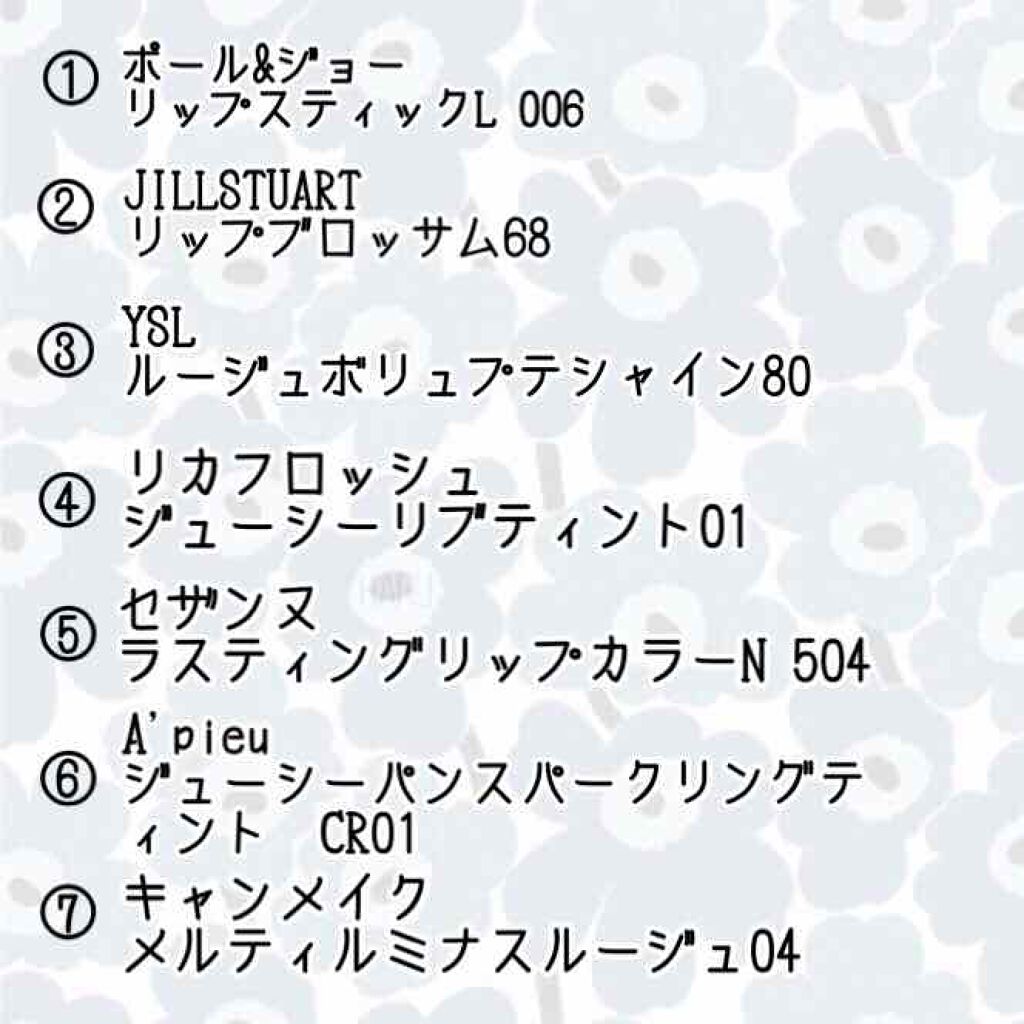 ルージュ ヴォリュプテ シャイン/YVES SAINT LAURENT BEAUTE/口紅を使ったクチコミ(3枚目)