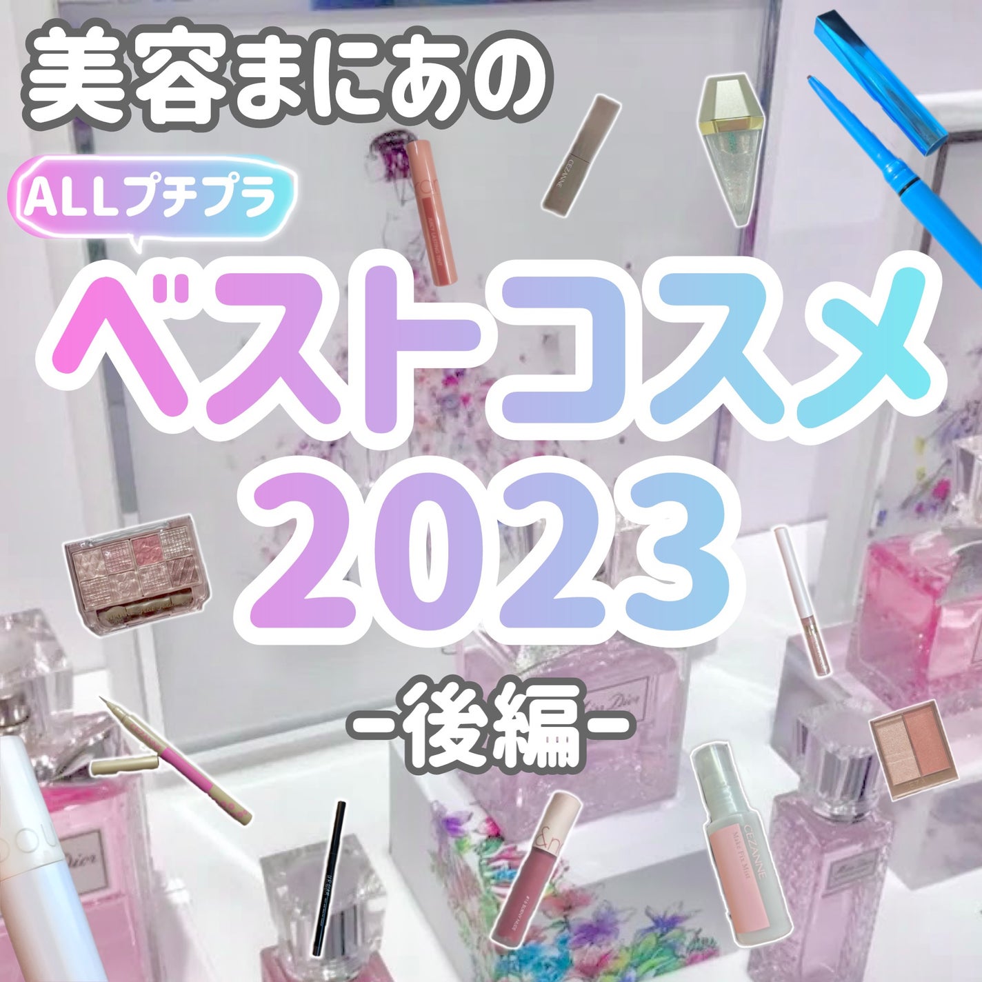 描くふたえアイライナー/CEZANNE/リキッドアイライナーを使ったクチコミ(1枚目)