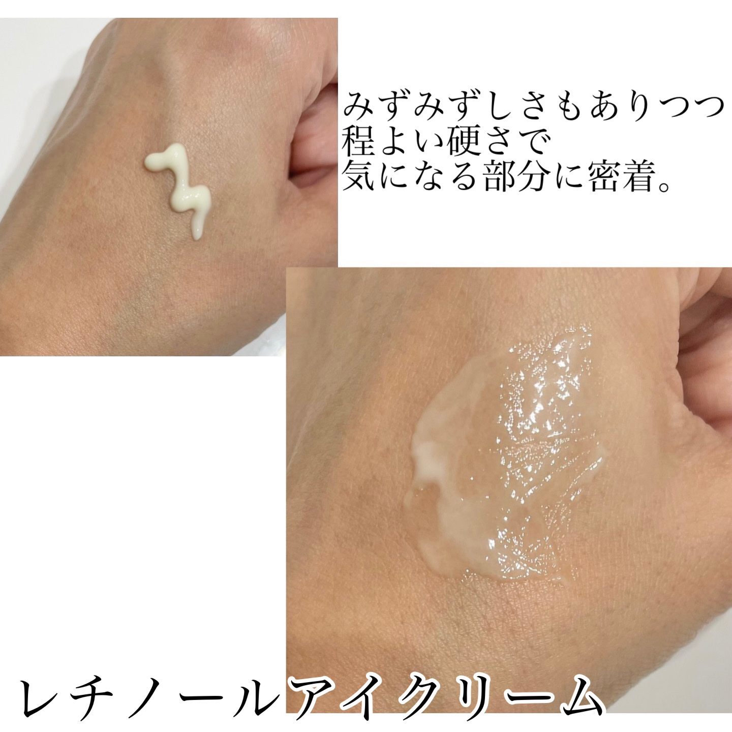 レチノールインテンシブ アドバンスドトリプルアクションアイクリーム/SOME BY MI/アイケア・アイクリームを使ったクチコミ（3枚目）