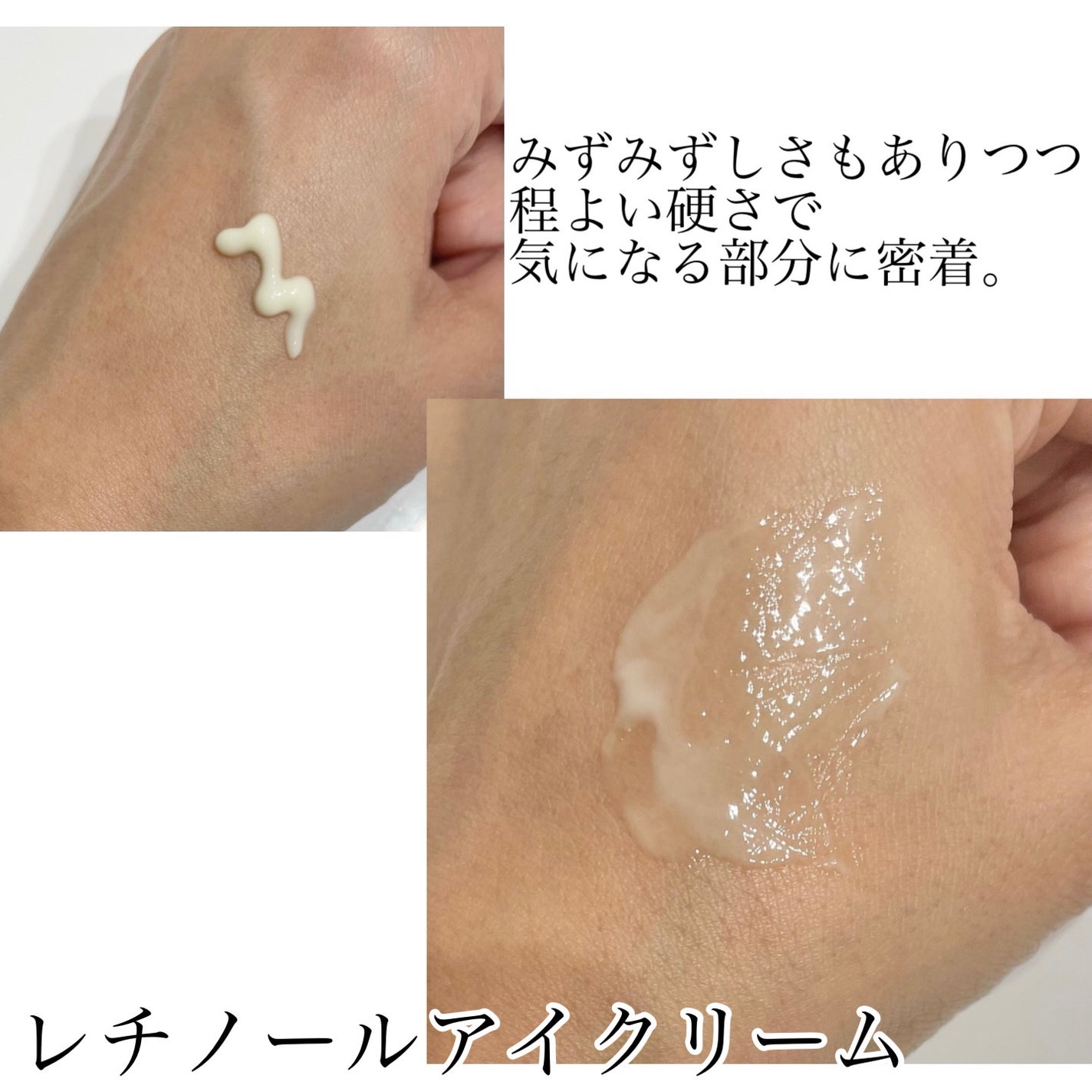 レチノールインテンシブ アドバンスドトリプルアクションアイクリーム/SOME BY MI/アイケア・アイクリームを使ったクチコミ(3枚目)