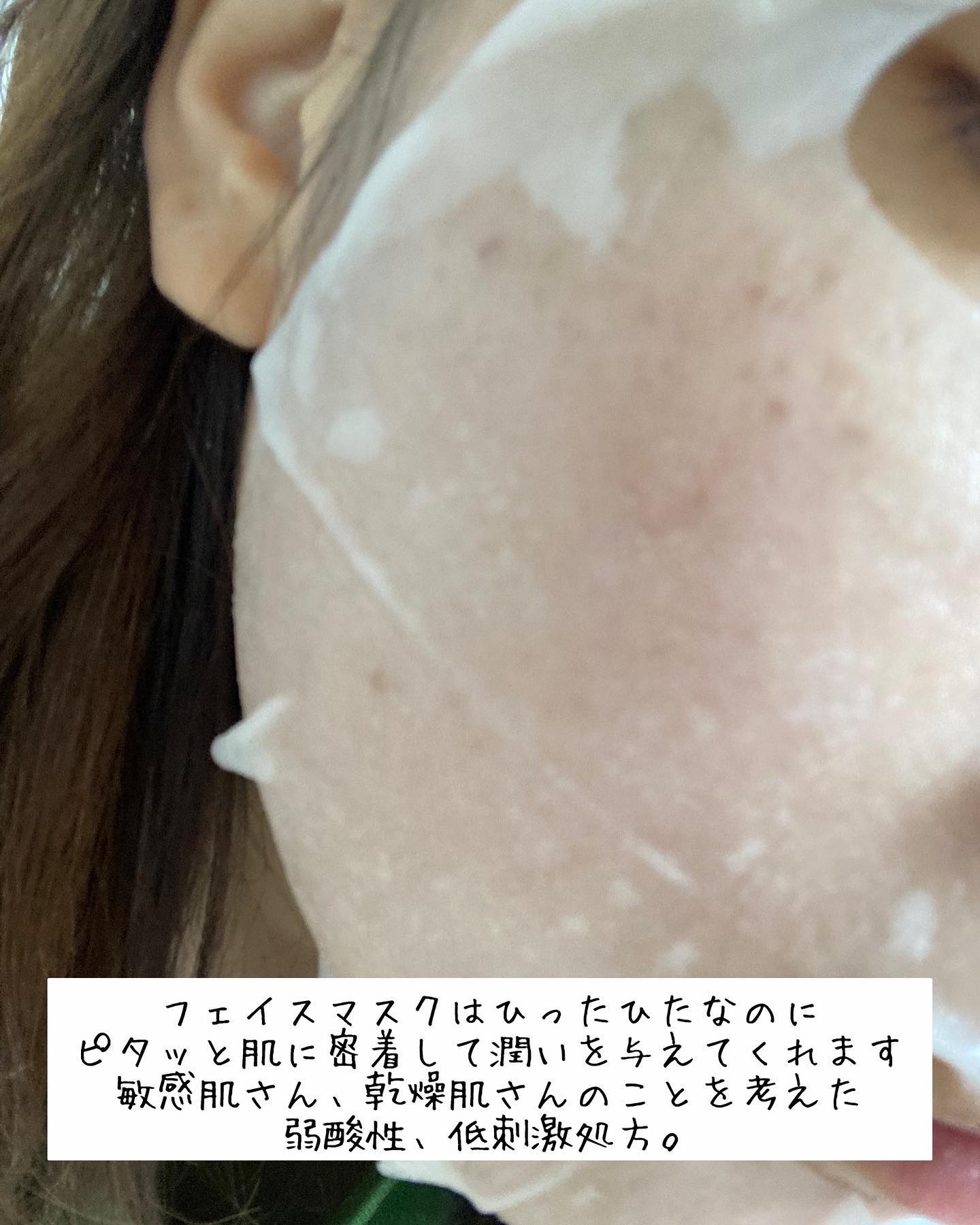 ディープモイスチャー マスク　(ケアクリーム付き)/cerXcer/シートマスク・パックを使ったクチコミ（3枚目）