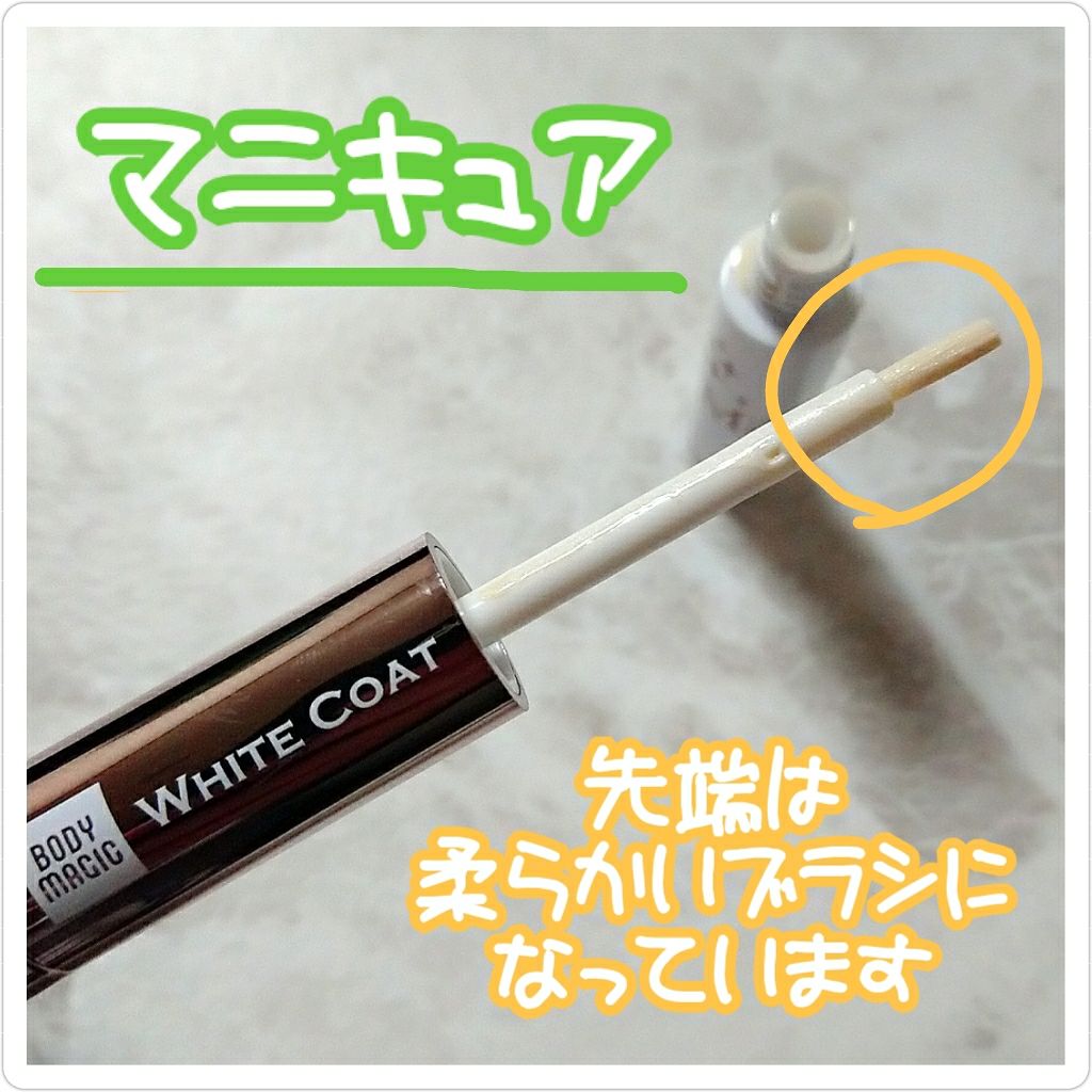 ホワイトコート パールホワイト/ボディマジック/その他オーラルケアを使ったクチコミ（3枚目）