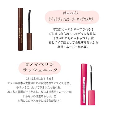 ラッシュニスタ N/MAYBELLINE NEW YORK/マスカラを使ったクチコミ（3枚目）