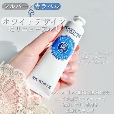 シア ハンドクリーム 30ml/L'OCCITANE/ハンドクリームを使ったクチコミ（2枚目）