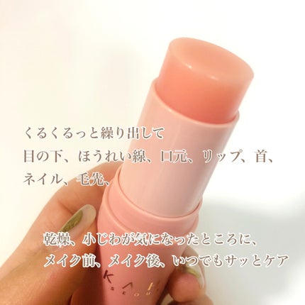 WRバウンス マルチバーム/KAHI/フェイスバームを使ったクチコミ(2枚目)