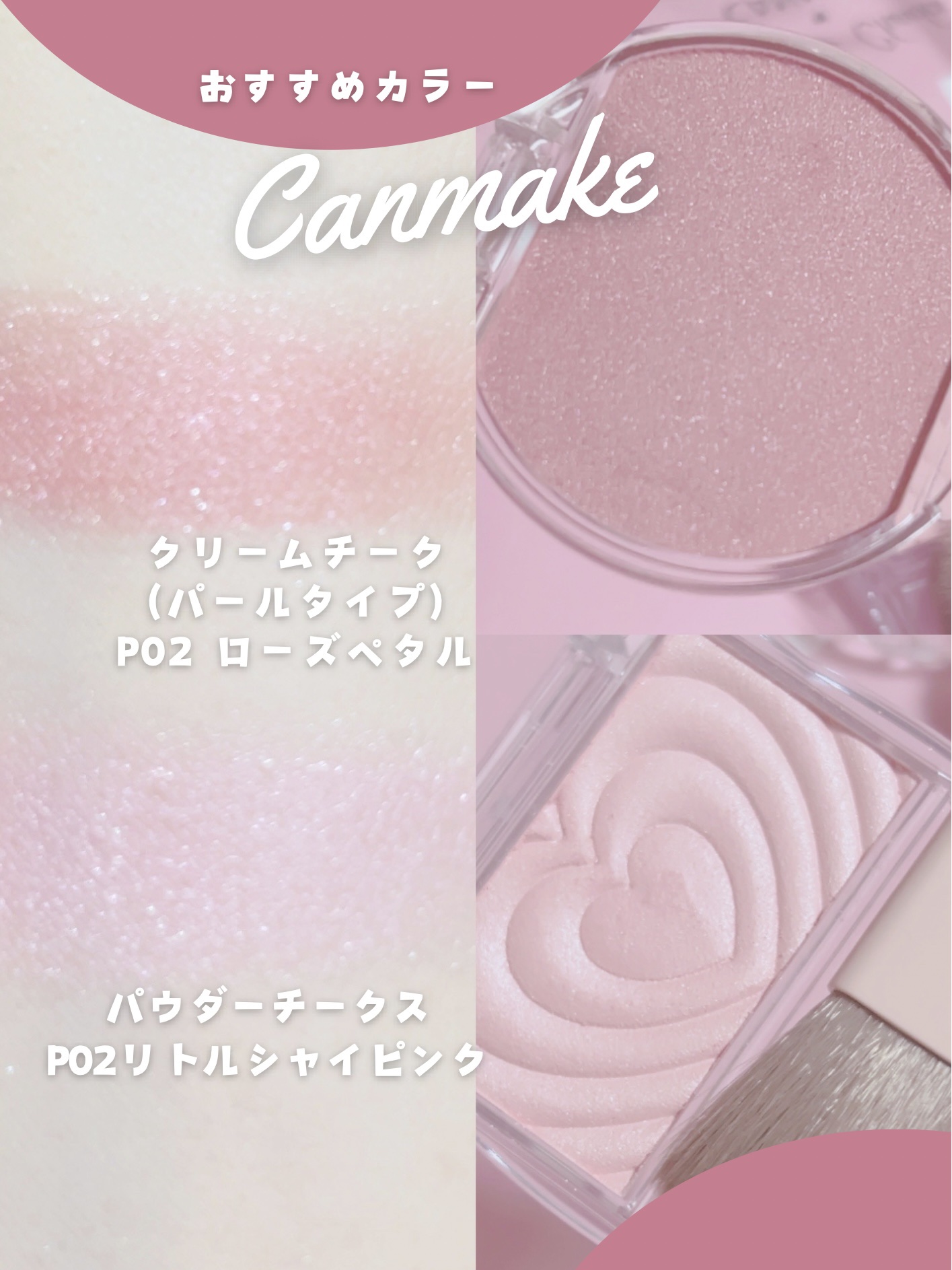 クリームチーク(パールタイプ)/キャンメイク/ジェル・クリームチークを使ったクチコミ（2枚目）