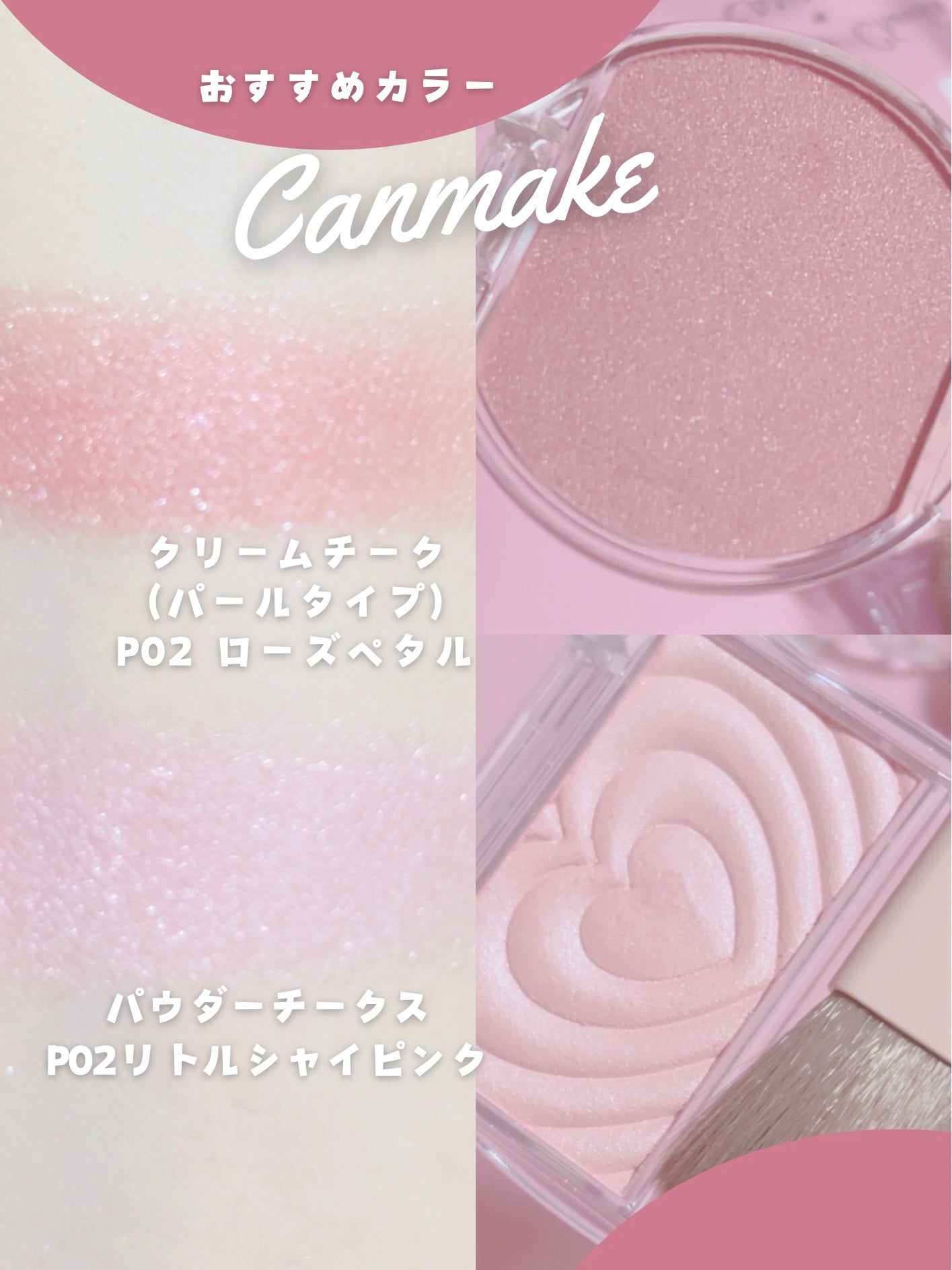 クリームチーク(パールタイプ)/キャンメイク/ジェル・クリームチークを使ったクチコミ(2枚目)