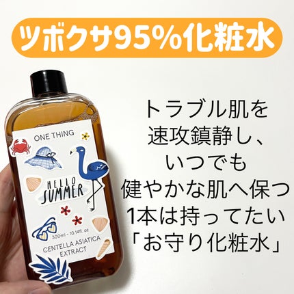 ツボクサ化粧水/ONE THING/化粧水を使ったクチコミ(2枚目)