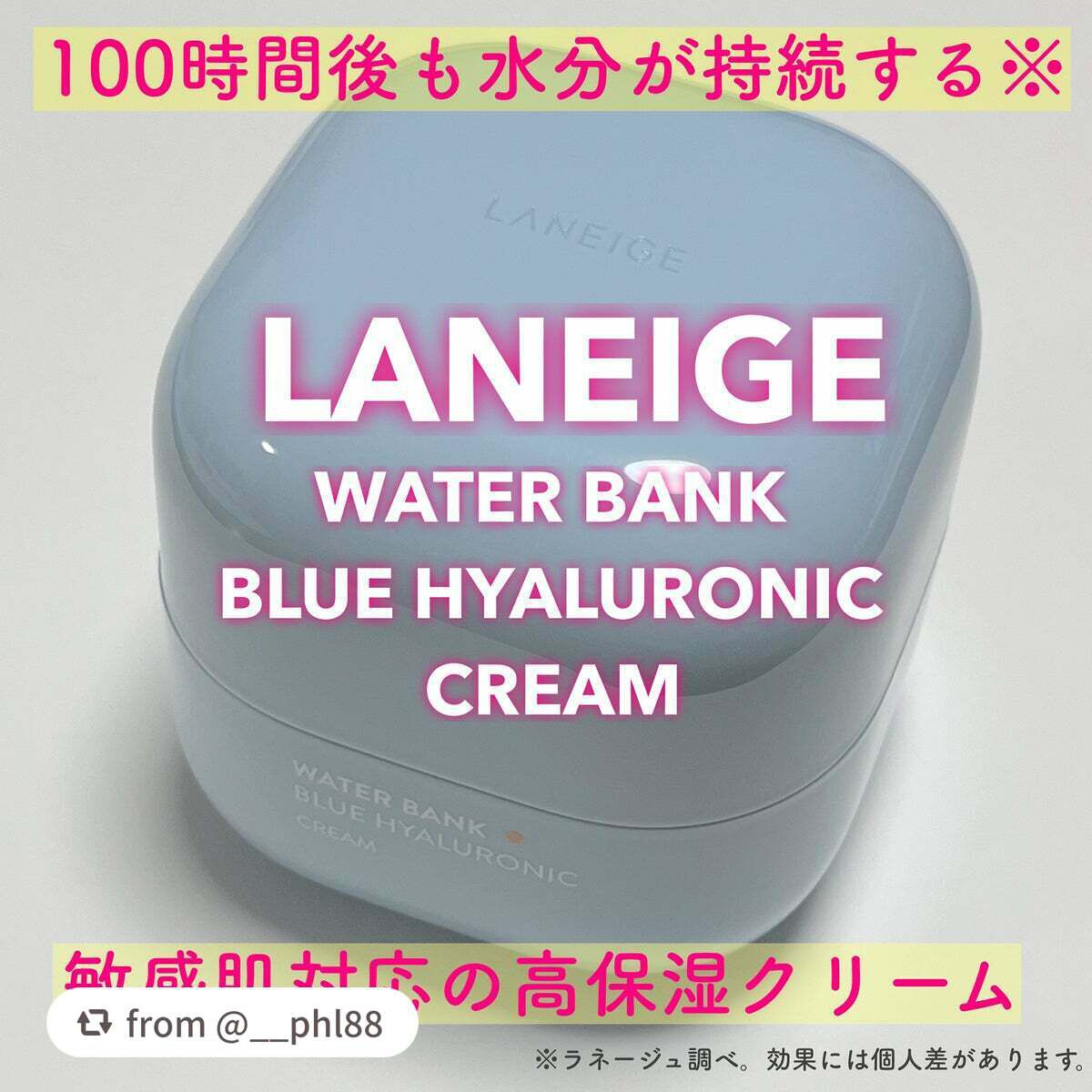 ウォーターバンク クリーム (乾燥肌用)/LANEIGE/フェイスクリームを使ったクチコミ(1枚目)