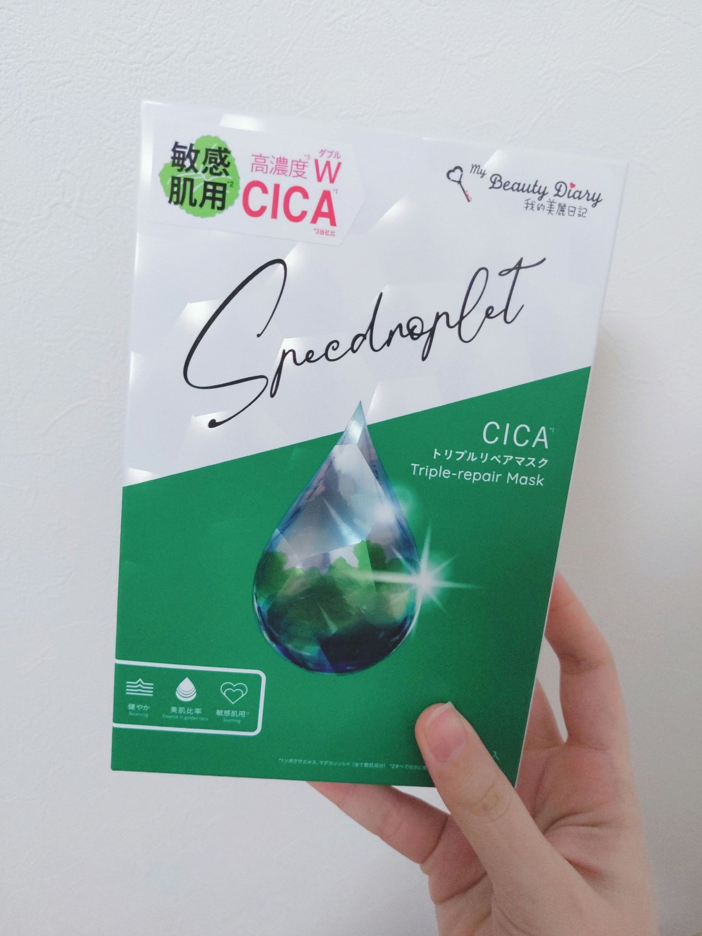 CICAトリプルリペアマスク /我的美麗日記/シートマスク・パックを使ったクチコミ(1枚目)