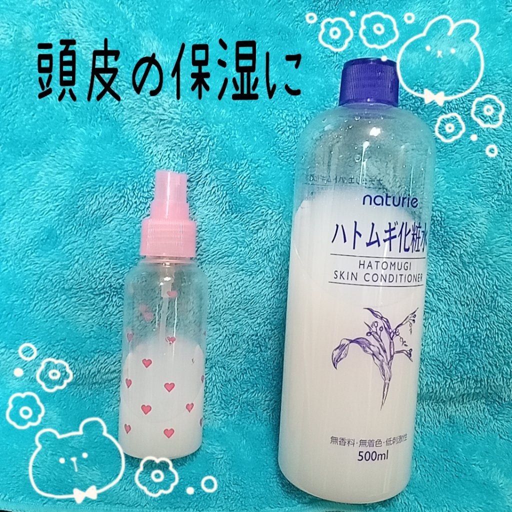 ハトムギ化粧水(ナチュリエ スキンコンディショナー R )/ナチュリエ/化粧水を使ったクチコミ(1枚目)