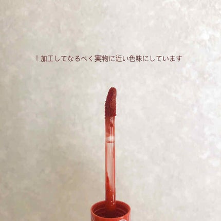 ジューシーラスティングティント/rom&nd/リップティントを使ったクチコミ(3枚目)