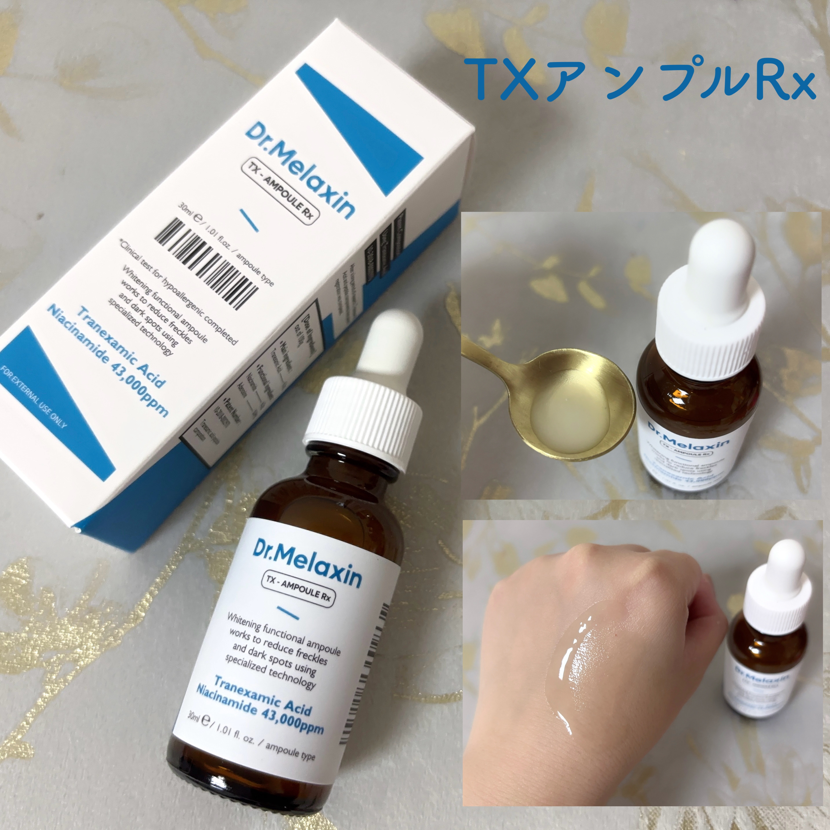 TX-Cream/Dr.Melaxin/フェイスクリームを使ったクチコミ（2枚目）