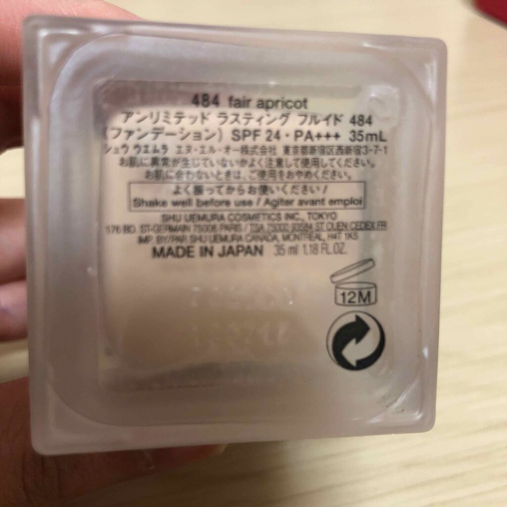（旧）アンリミテッド ラスティング フルイド 484/shu uemura/リキッドファンデーションを使ったクチコミ（2枚目）