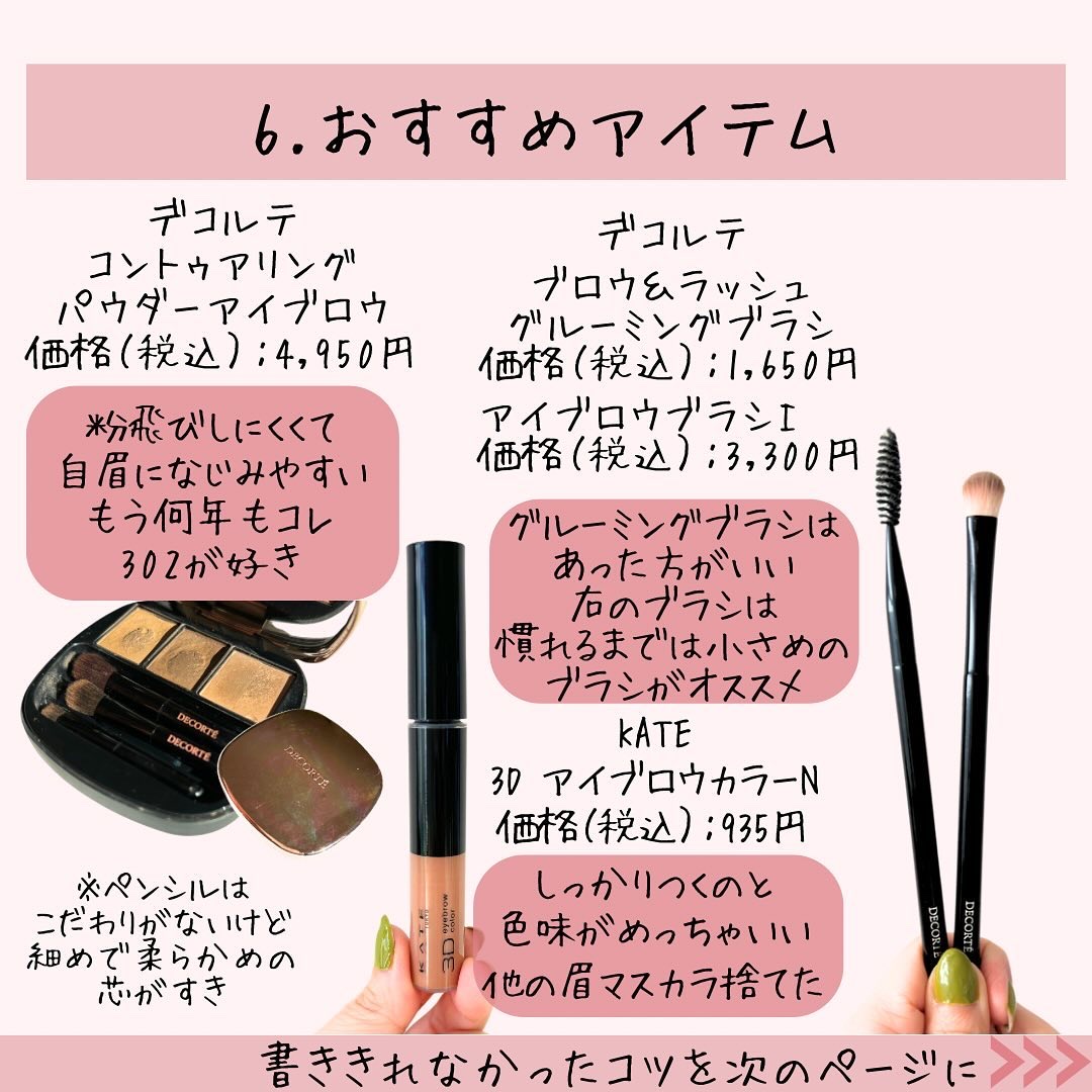 コントゥアリングパウダーアイブロウbr302 コスメデコルテ コントゥアリング パウダーアイブロウ BR302 コスメ