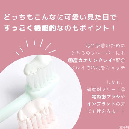 シローラクレイホワイトニング/Shirora/歯磨き粉を使ったクチコミ(4枚目)